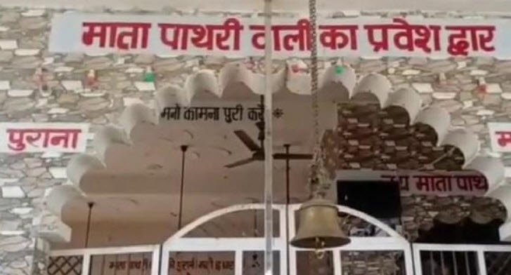 Pathri Wali Mata Mandir, Panipat, Haryana - Vushii.com